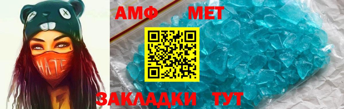 АМФ VHQ Муравленко