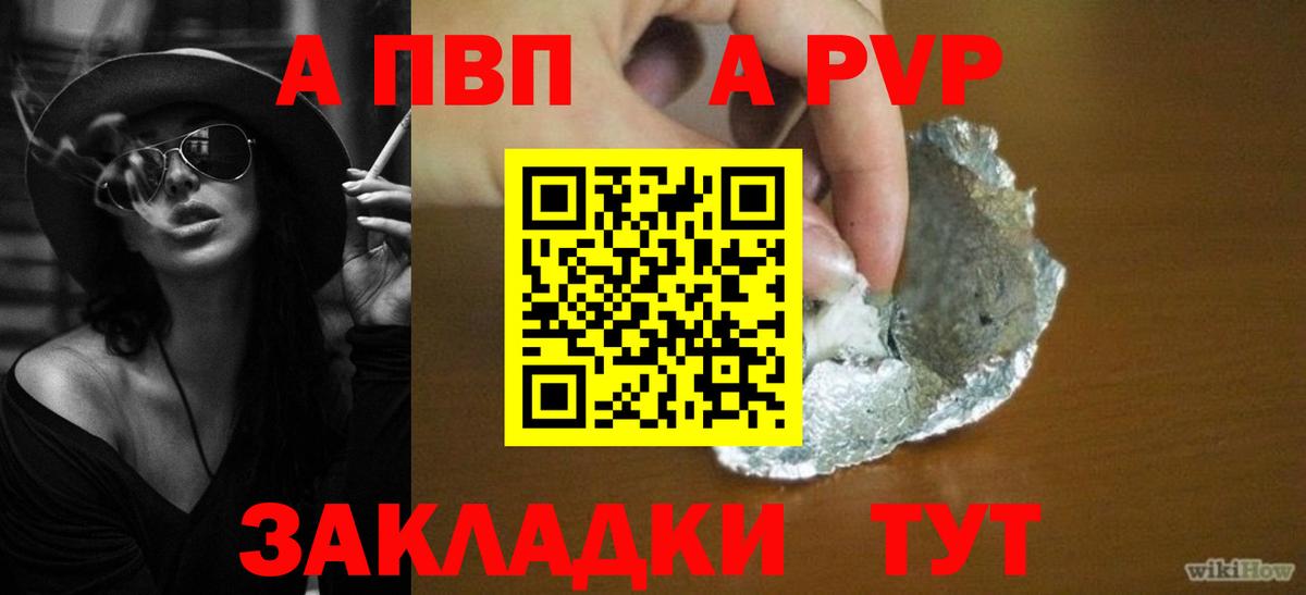 A PVP Crystall  APVP VHQ  Alpha PVP Соль  Муравленко  Вход с VPN 