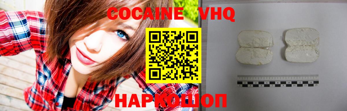 КОКАИН  Кокаин Перу  Муравленко  Вход с VPN  КОКАИН Fish Scale 
