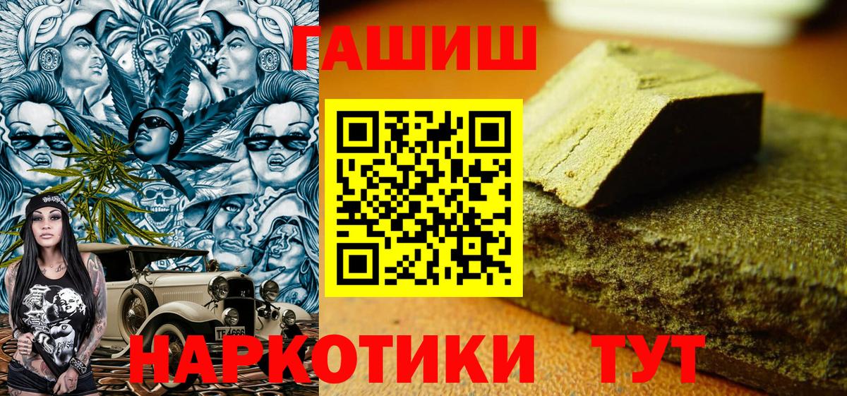 ГАШИШ гашик Муравленко