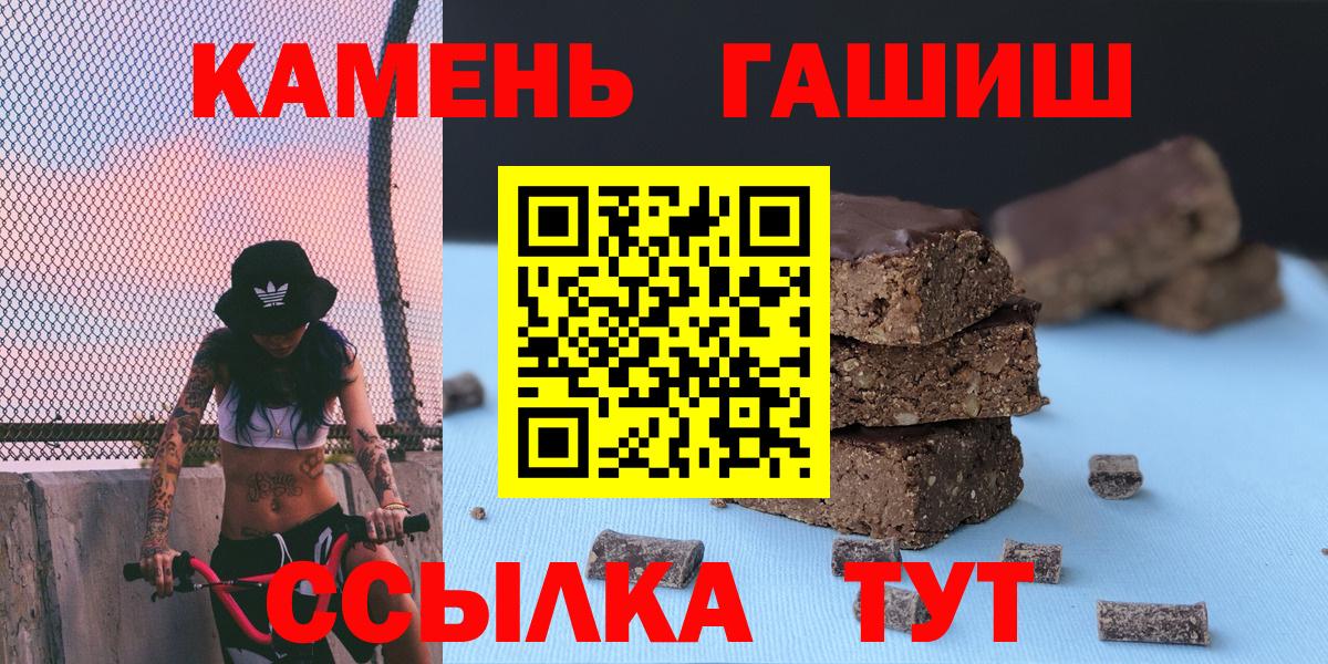 Муравленко  ГАШИШ AMNESIA HAZE  Вход с VPN  ГАШИШ гашик 