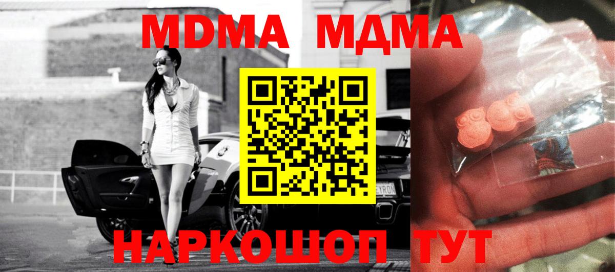 МДМА кристаллы Муравленко