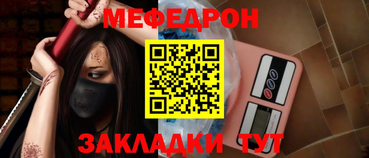 мега рабочий сайт  Меф мука  МЯУ-МЯУ  наркотики  Вход с VPN  Муравленко 